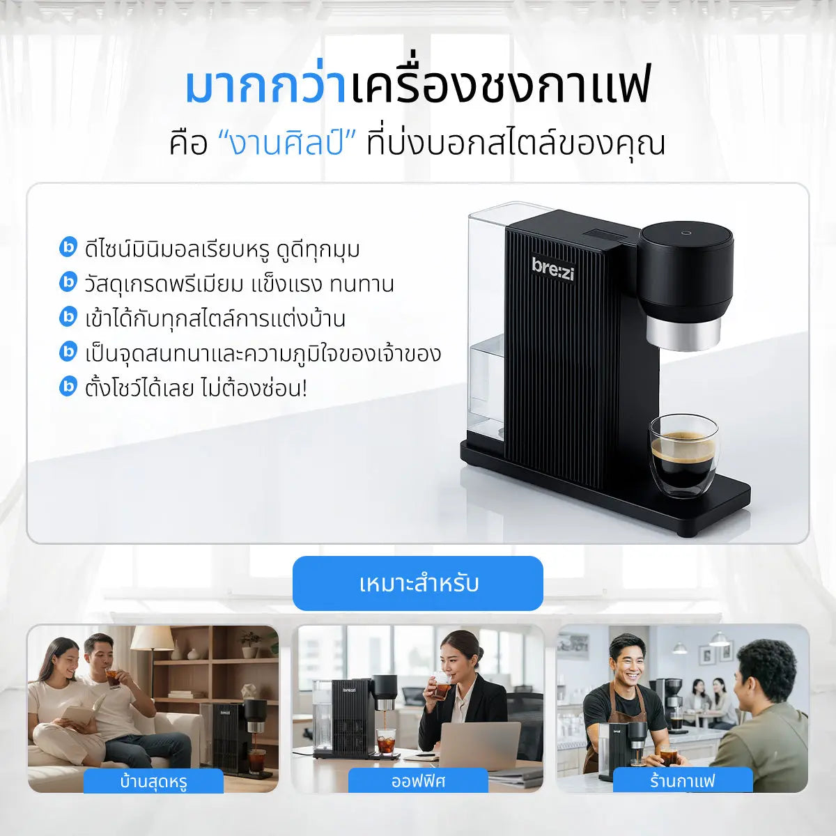 Brezi Coffee Machine Brezi