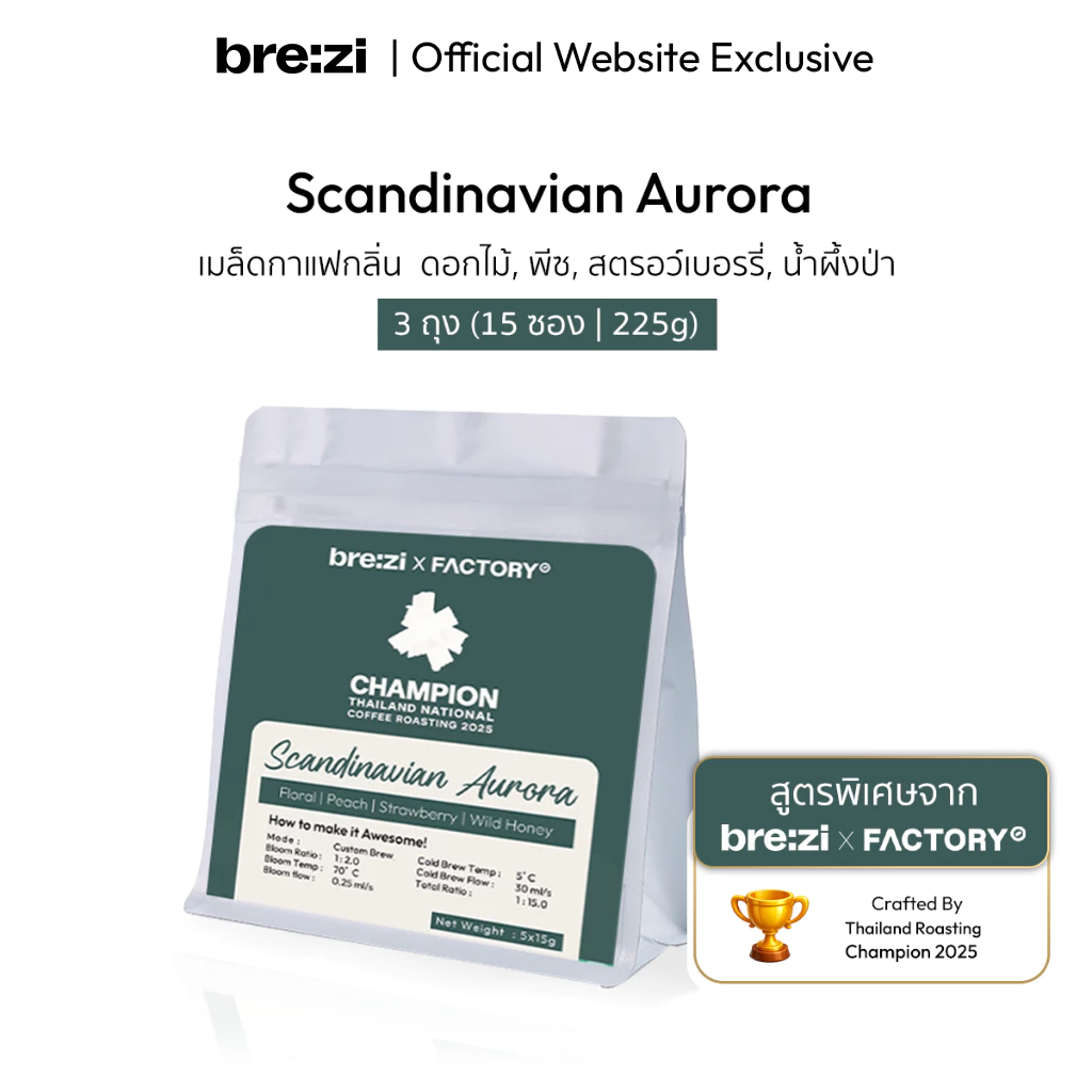 Scandinavian Aurora Ground Coffee x3 (15 Pack | 225g)