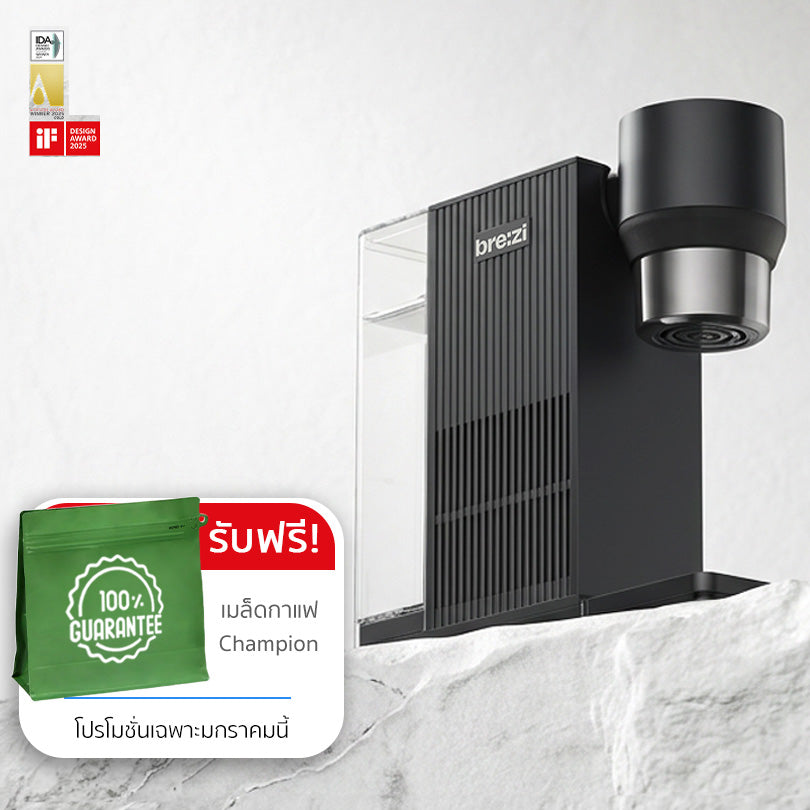 Brezi Coffee Machine ฟรี Champion Bean